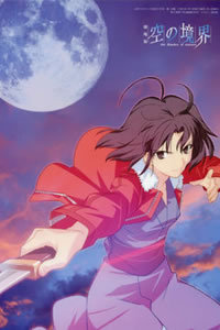 空之境界剧场版