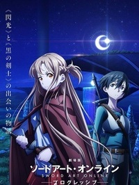刀剑神域 进击篇 无星之夜的咏叹调