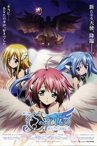 天降之物剧场版 2011:发条装置之哀女神