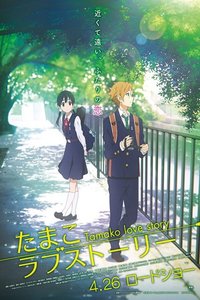 玉子市场 剧场版