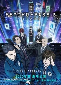 心理测量者3 FIRST INSPECTOR