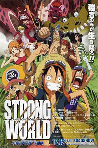 海贼王剧场版2009:强者天下
