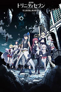 七人魔法使剧场版