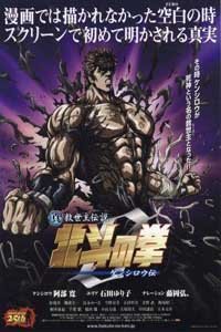 真救世主传说北斗神拳第五部:零健四郎传