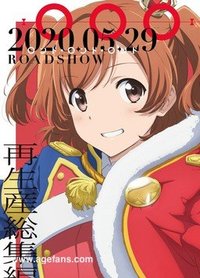 少女☆歌剧 Revue Starlight RONDO·RONDO·RONDO