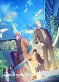 GIVEN 剧场版